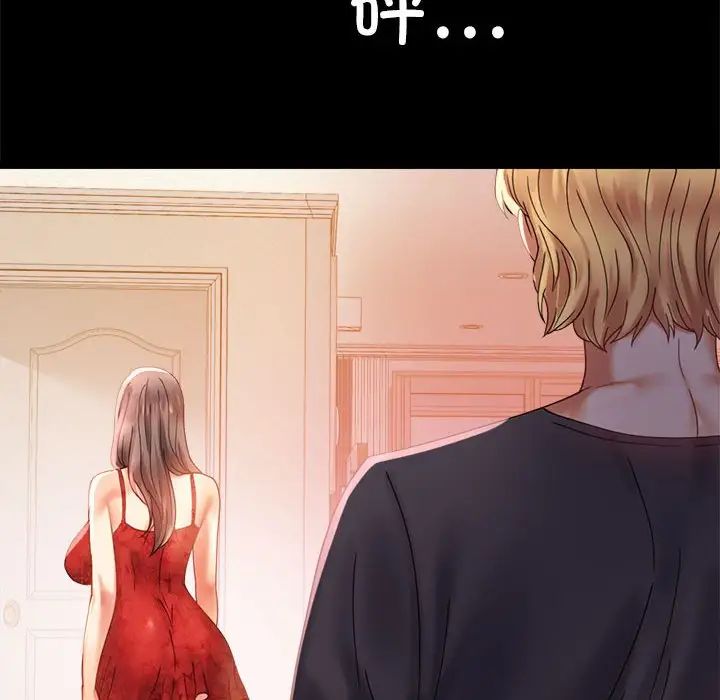 背叛的开始第11話