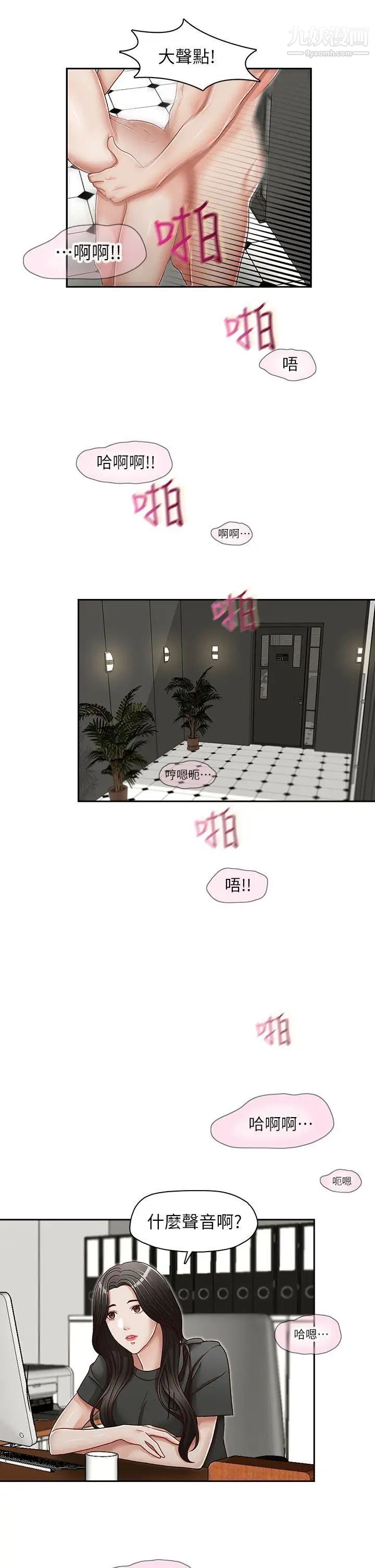 哥哥的秘书第25话-刻意的做爱