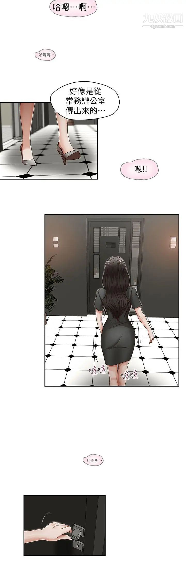 哥哥的秘书第25话-刻意的做爱