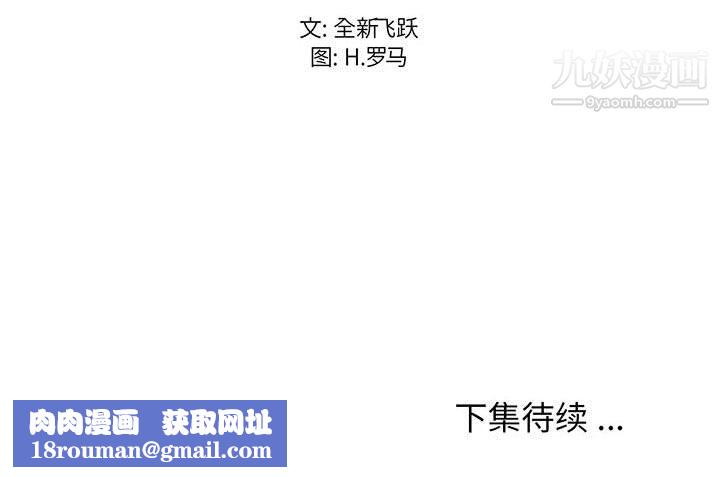 蚂蚁地狱第19话