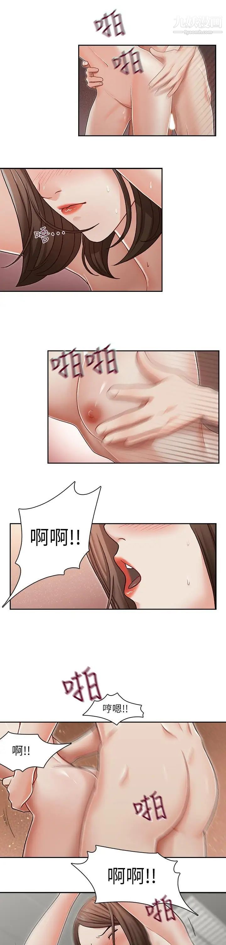 哥哥的秘書第25話-刻意的做愛