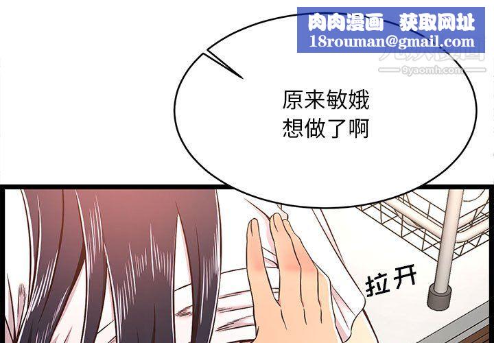 蚂蚁地狱第20话