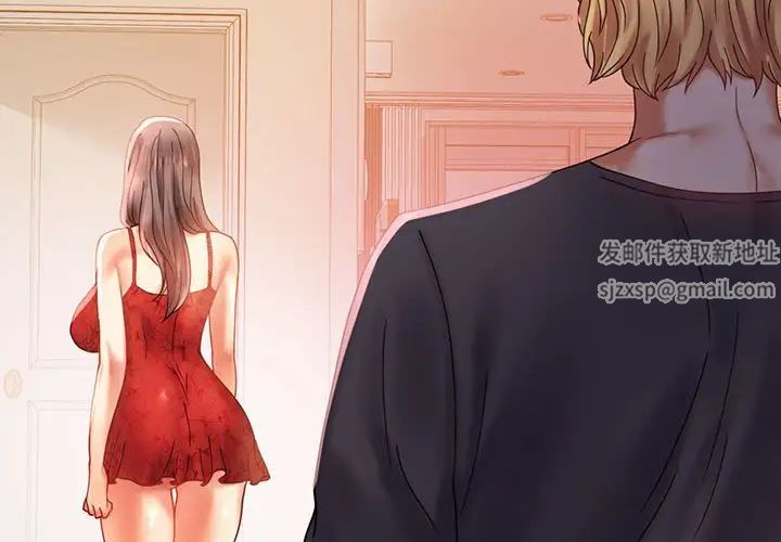 背叛的开始第12話