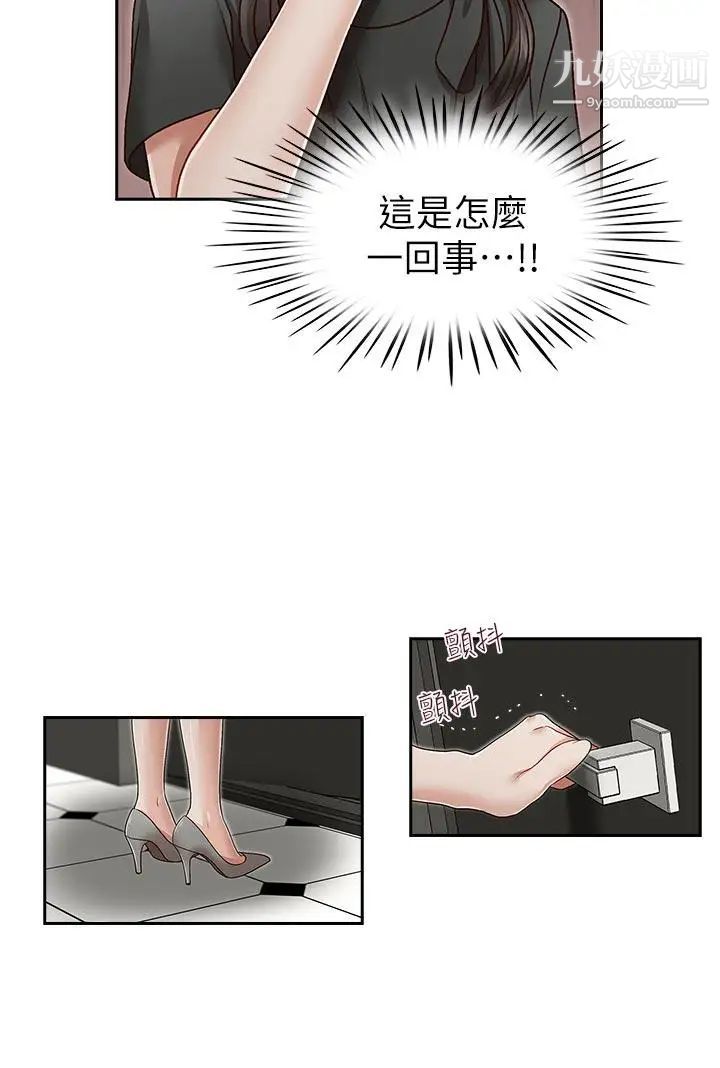 哥哥的秘书第25话-刻意的做爱