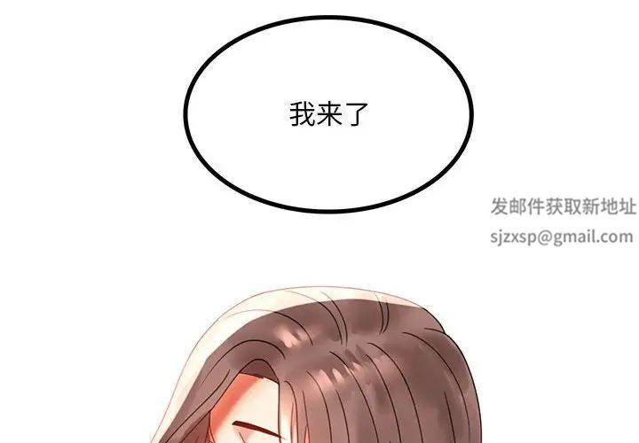 背叛的开始第12話