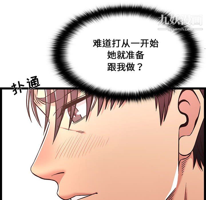 蚂蚁地狱第20话