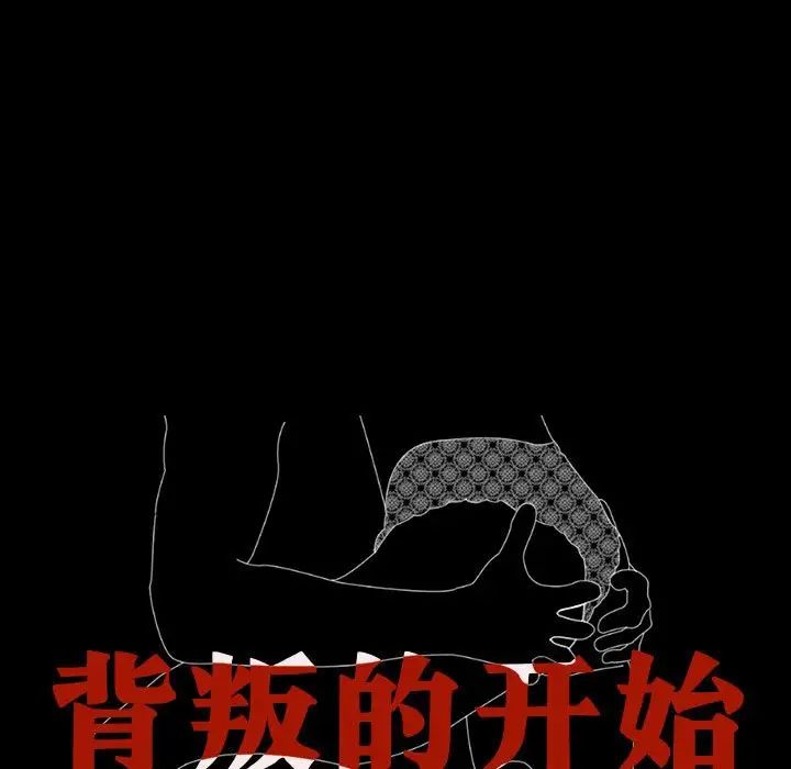 背叛的开始第12話