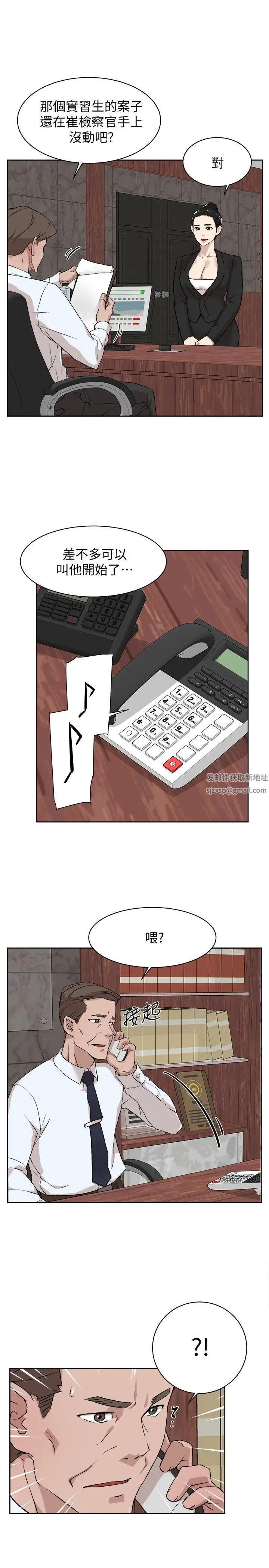 她的高跟鞋第125话-真宇，你进步不少嘛