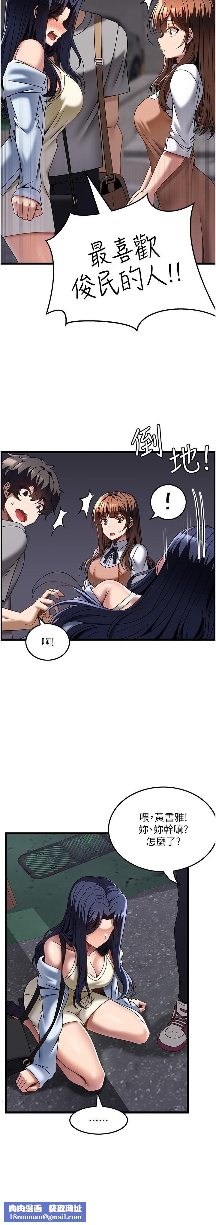 顶级按摩师第31话-争夺女友宝座的战争