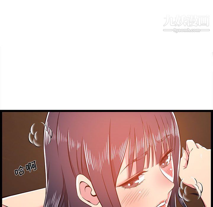 螞蟻地獄第20話