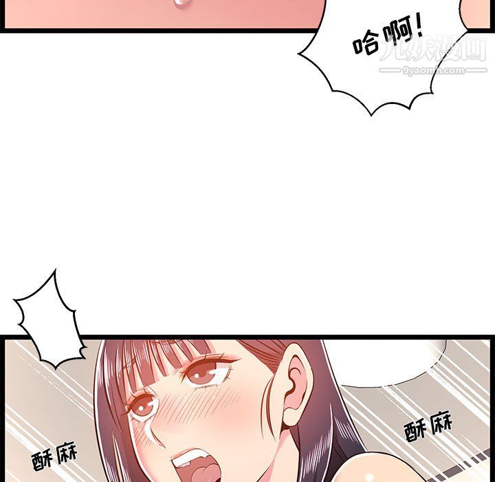 螞蟻地獄第20話