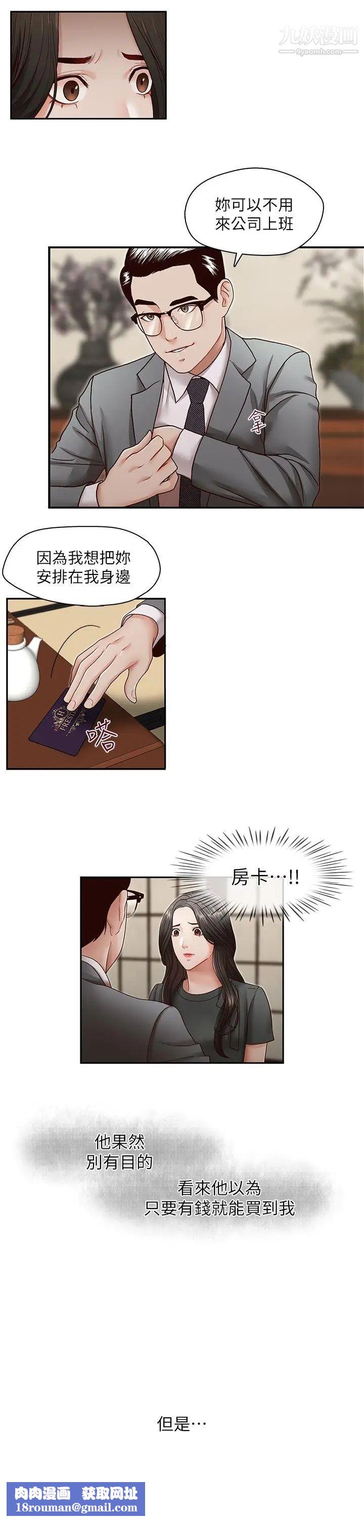 哥哥的秘书第26话-准备离职的亚凌