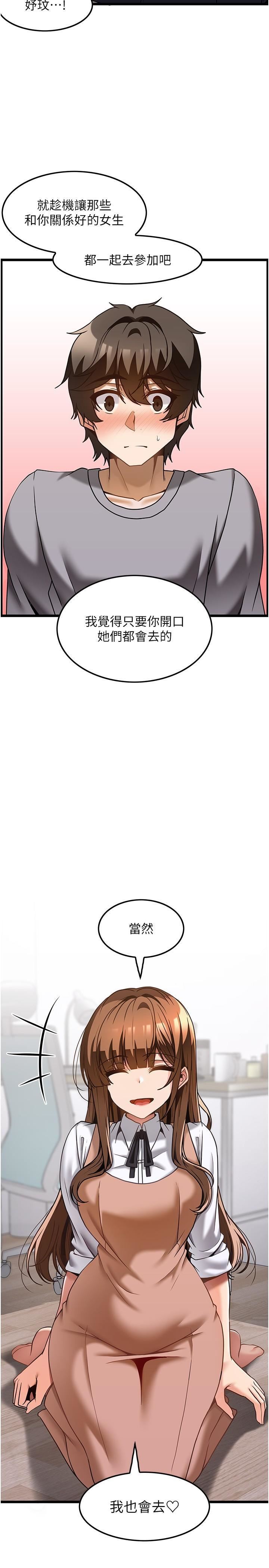 顶级按摩师第31话-争夺女友宝座的战争