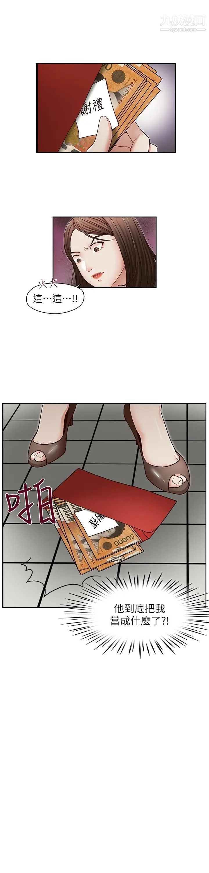 哥哥的秘书第26话-准备离职的亚凌