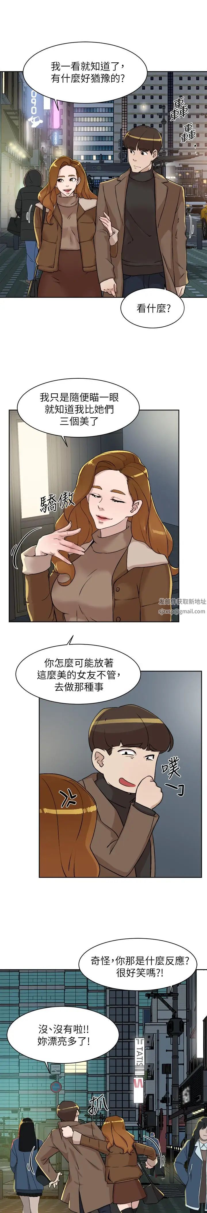 她的高跟鞋第126话-把具真宇那小子做掉