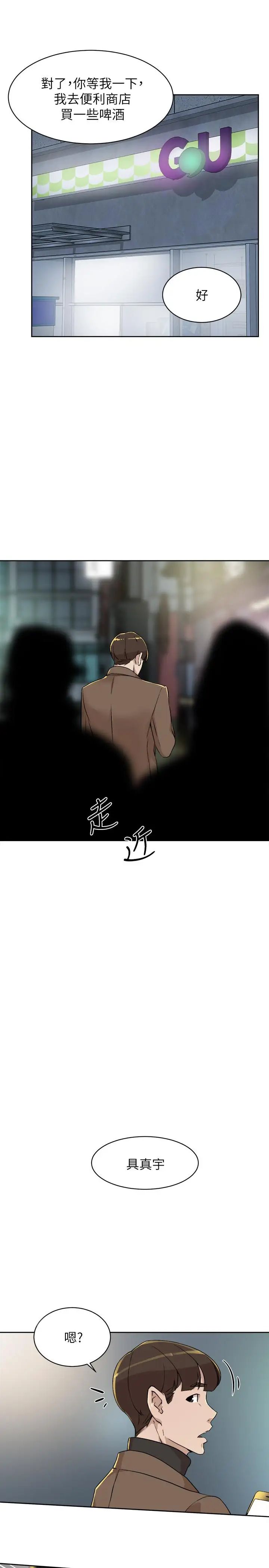 她的高跟鞋第126话-把具真宇那小子做掉