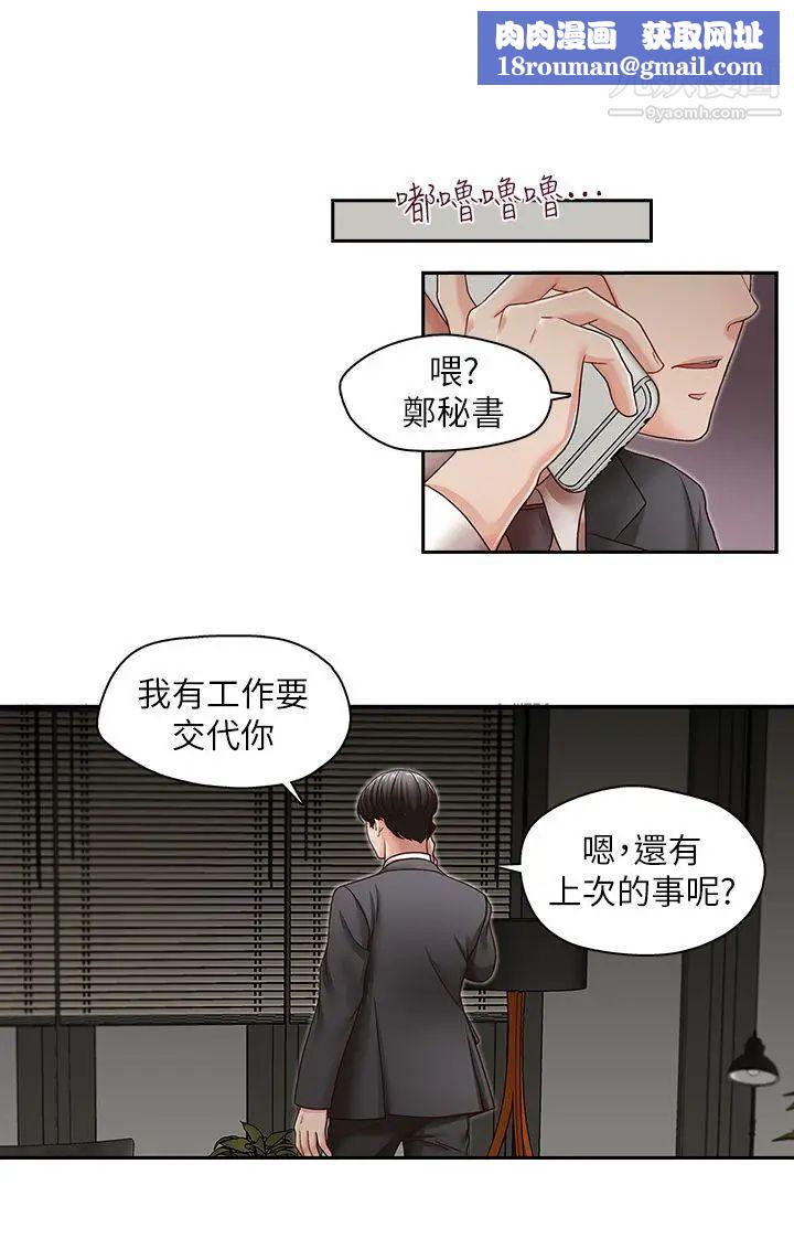 哥哥的秘书第27话-华丽婚纱的秘密