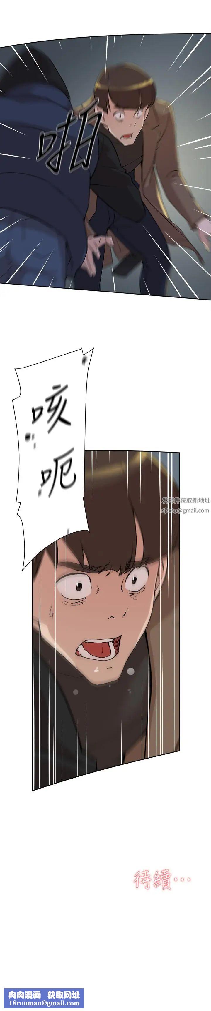 她的高跟鞋第126话-把具真宇那小子做掉