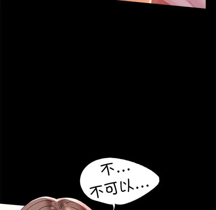 背叛的开始第12话