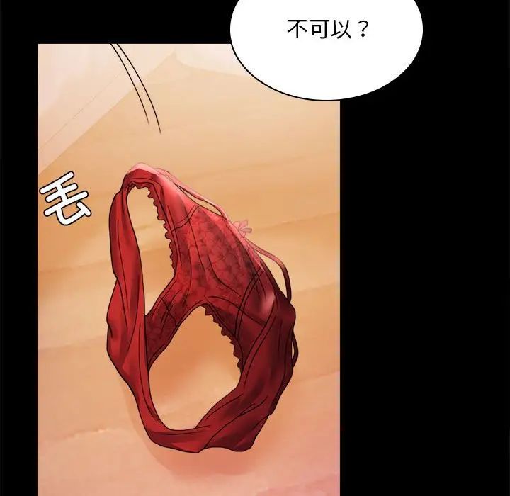 背叛的开始第12话