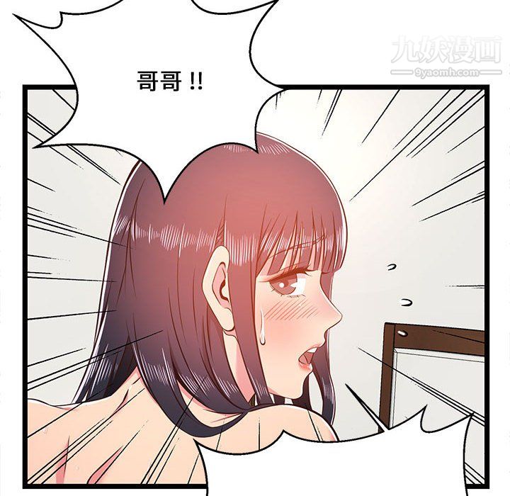 蚂蚁地狱第20话