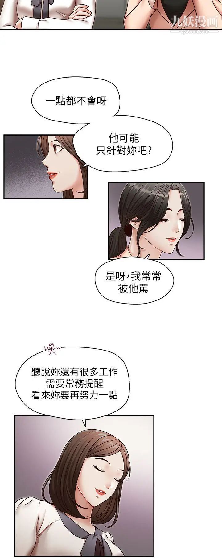 哥哥的秘书第27话-华丽婚纱的秘密