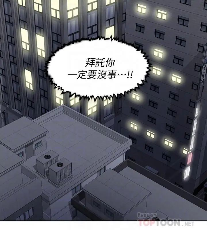 她的高跟鞋第127话-偷偷探望真宇