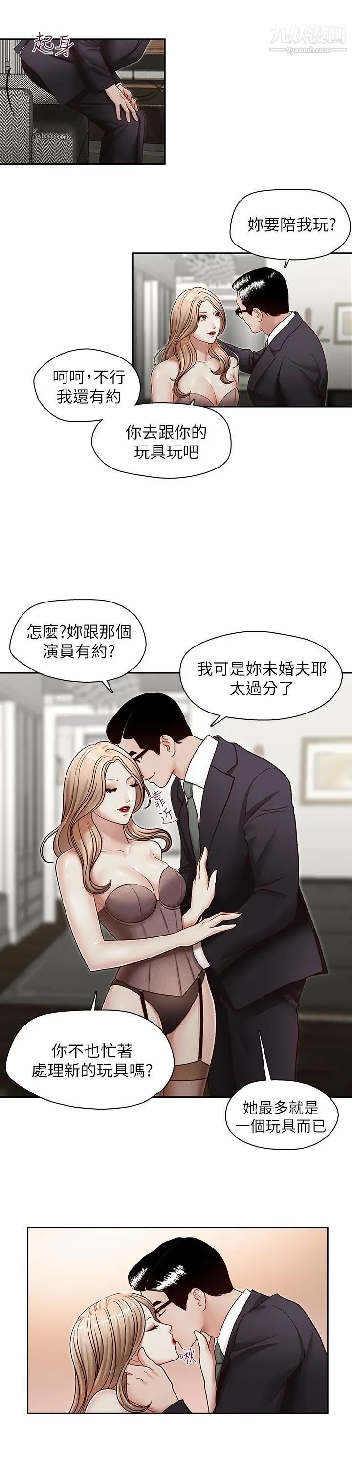 哥哥的秘书第27话-华丽婚纱的秘密