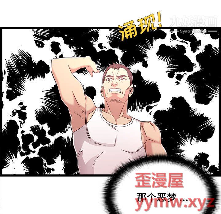 蚂蚁地狱第20话