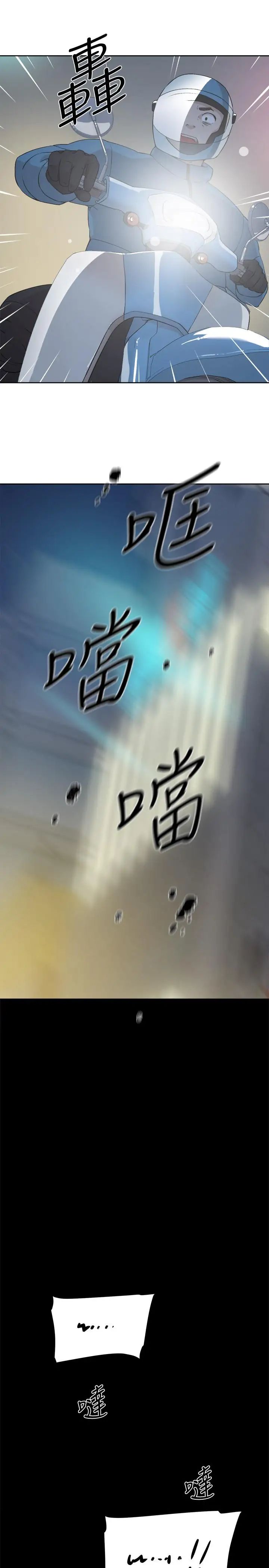 她的高跟鞋第127话-偷偷探望真宇