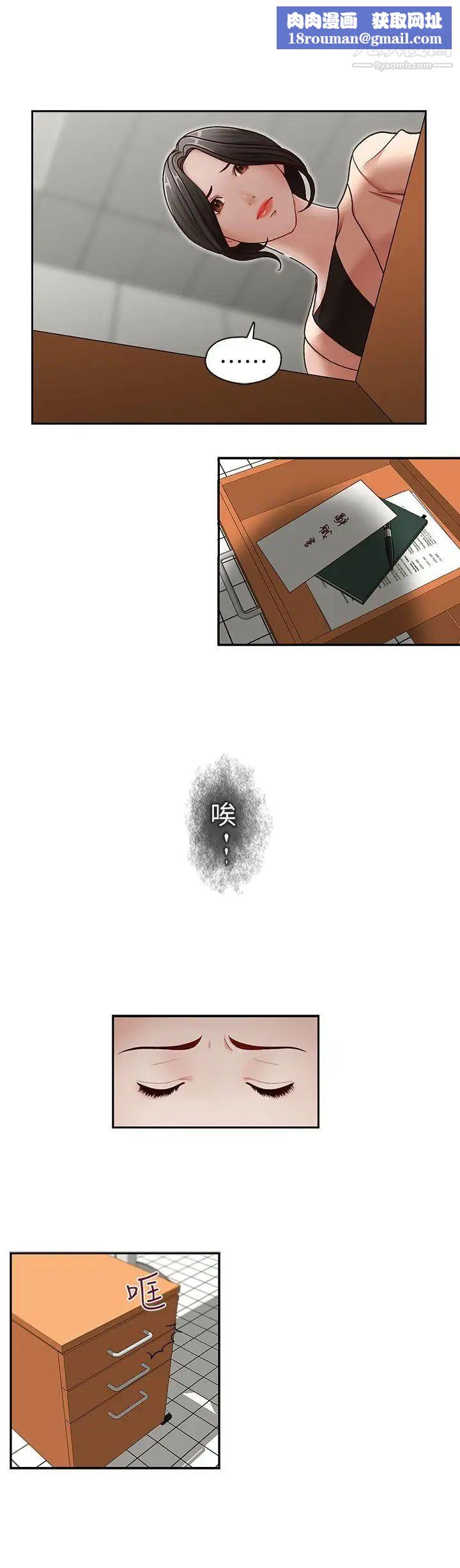 哥哥的秘书第28话-下定决心的亚凌