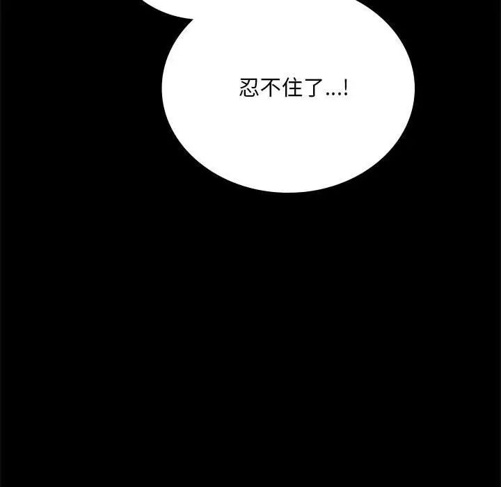 背叛的开始第12话