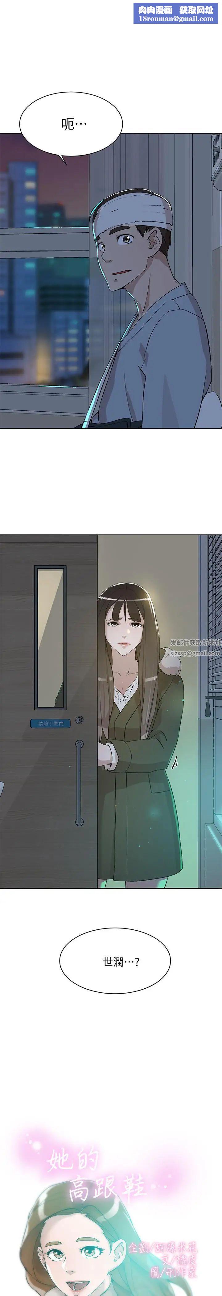 她的高跟鞋第128话-让我彻底满足