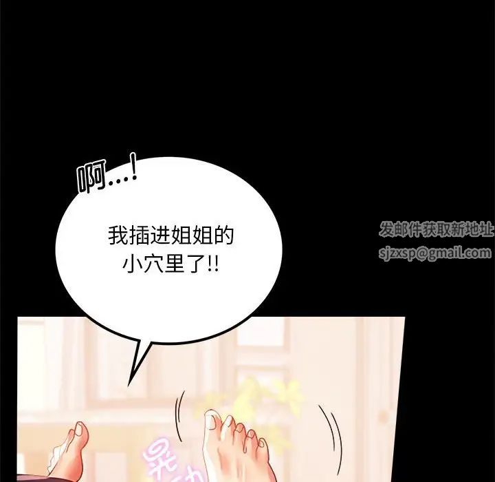 背叛的开始第12话