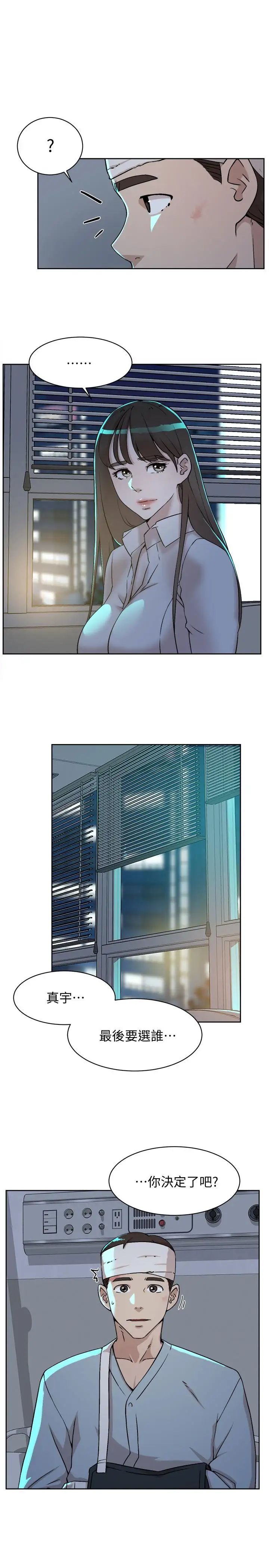 她的高跟鞋第128话-让我彻底满足