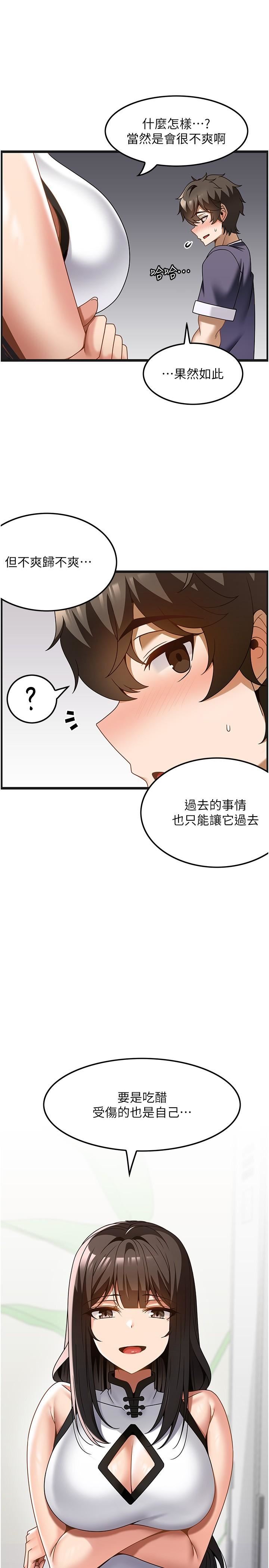 顶级按摩师第34话-朋友的女友主动求插
