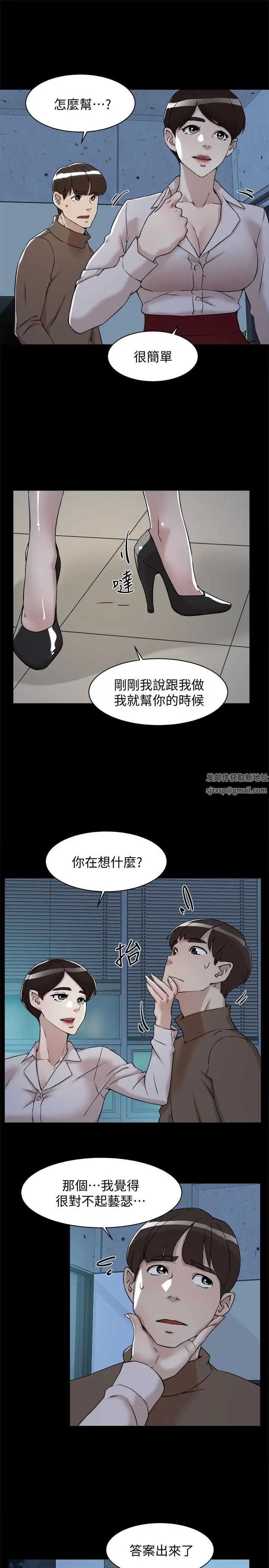 她的高跟鞋第128话-让我彻底满足