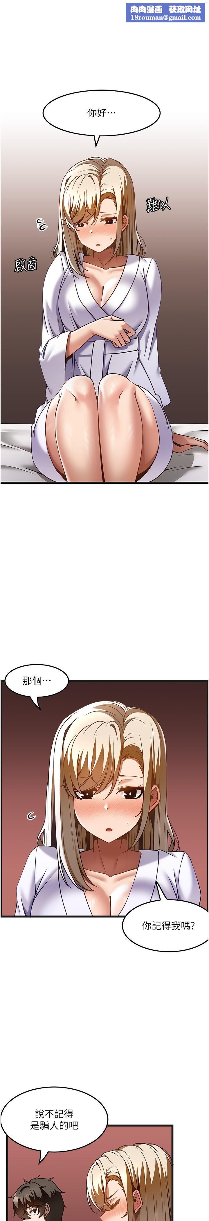 頂級按摩師第34話-朋友的女友主動求插