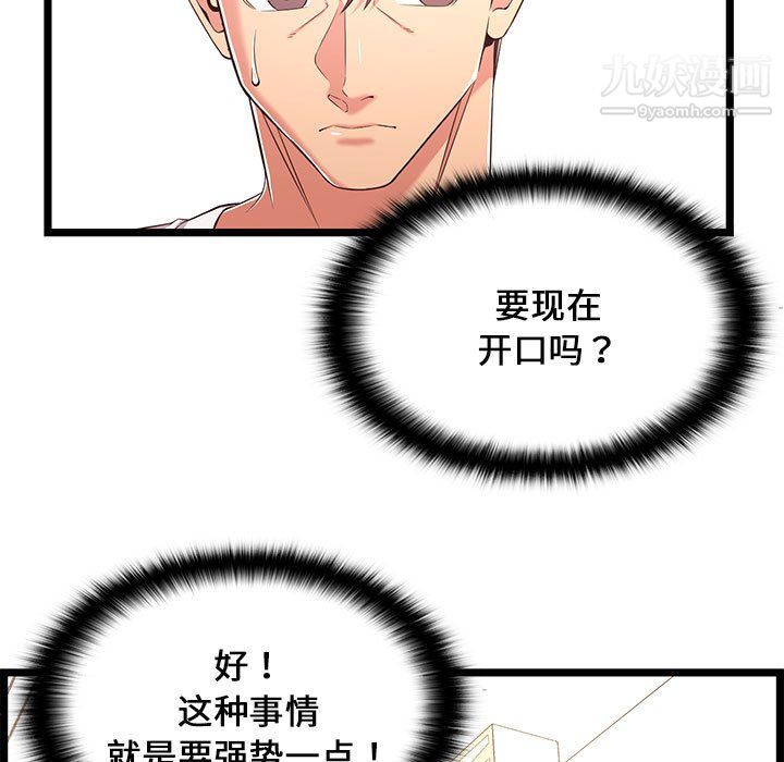 蚂蚁地狱第20话