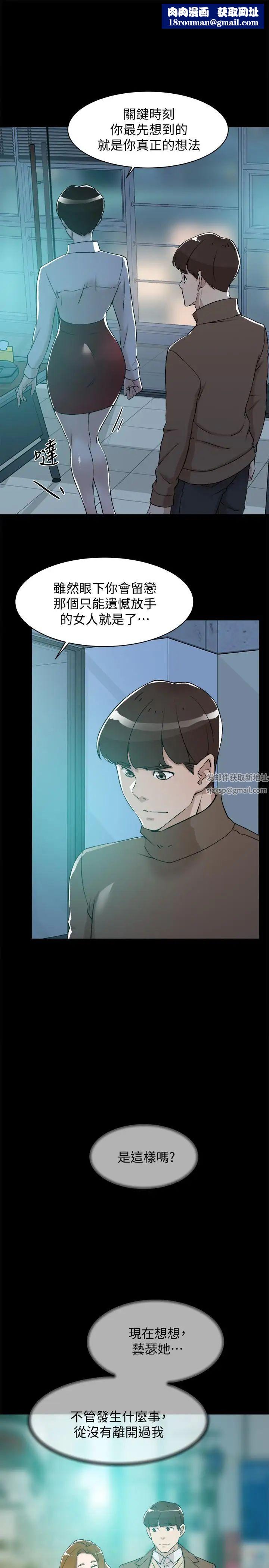 她的高跟鞋第128話-讓我徹底滿足