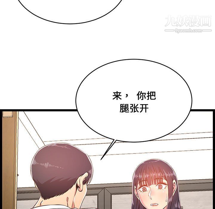 蚂蚁地狱第20话