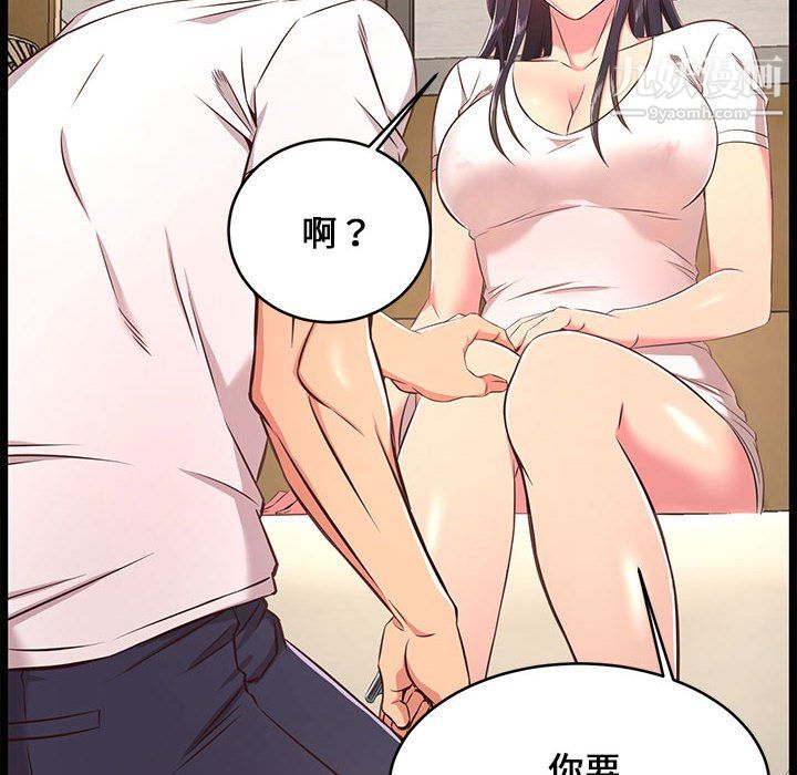 蚂蚁地狱第20话