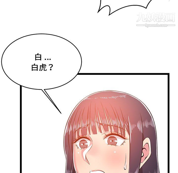 蚂蚁地狱第20话