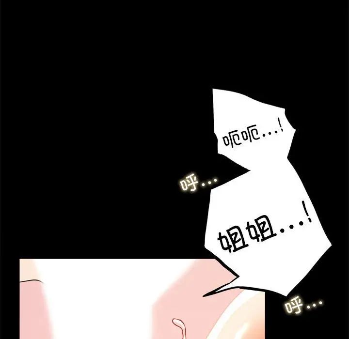 背叛的开始第12话