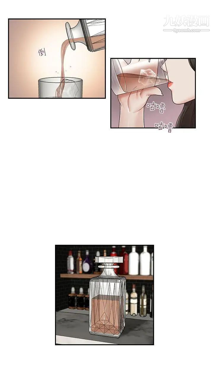 哥哥的秘書第29話-鄭泰燮理事設下的圈套