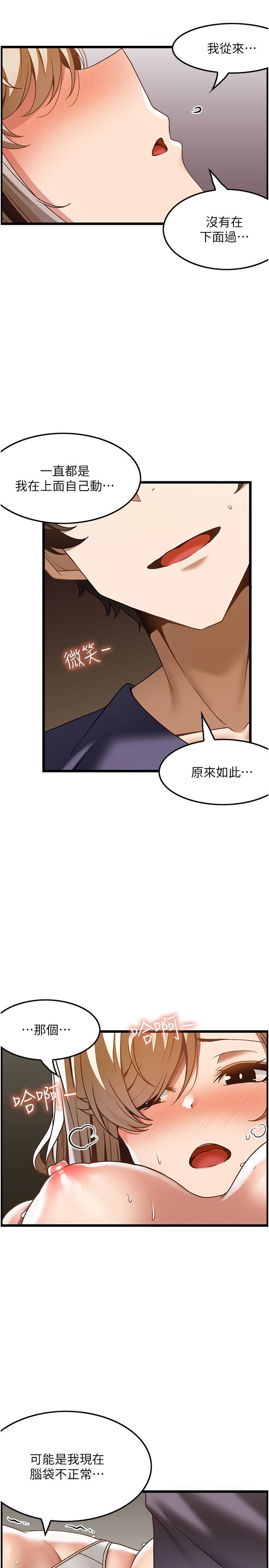顶级按摩师第34话-朋友的女友主动求插