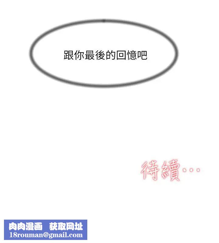 她的高跟鞋第128话-让我彻底满足