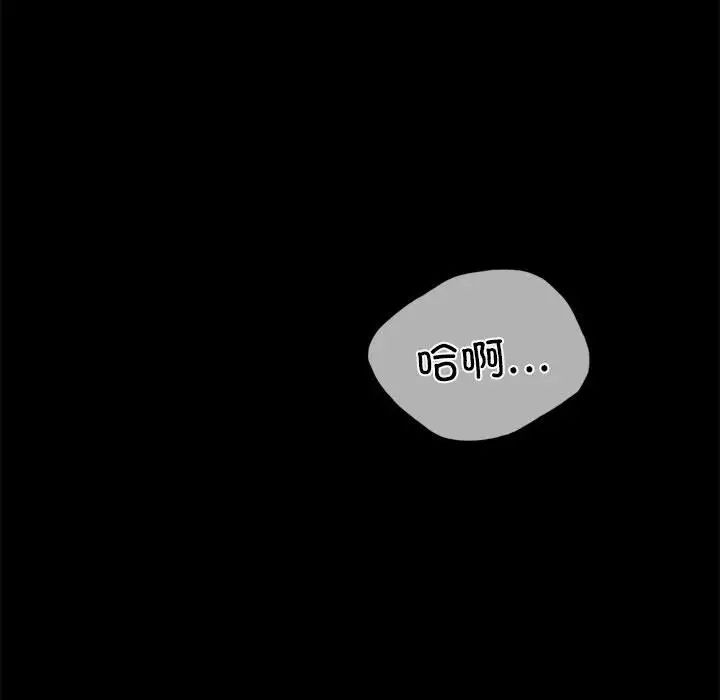 背叛的开始第12话