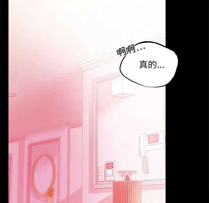 背叛的开始第12話