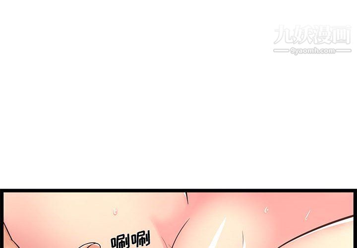 蚂蚁地狱第21话